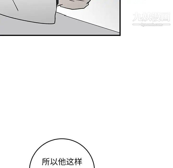 牵我手好吗第27话