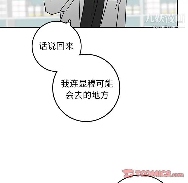 牵我手好吗第27话