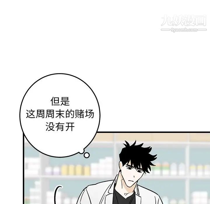 牵我手好吗第27话