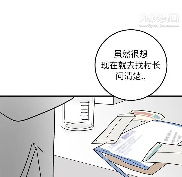 牵我手好吗第27话