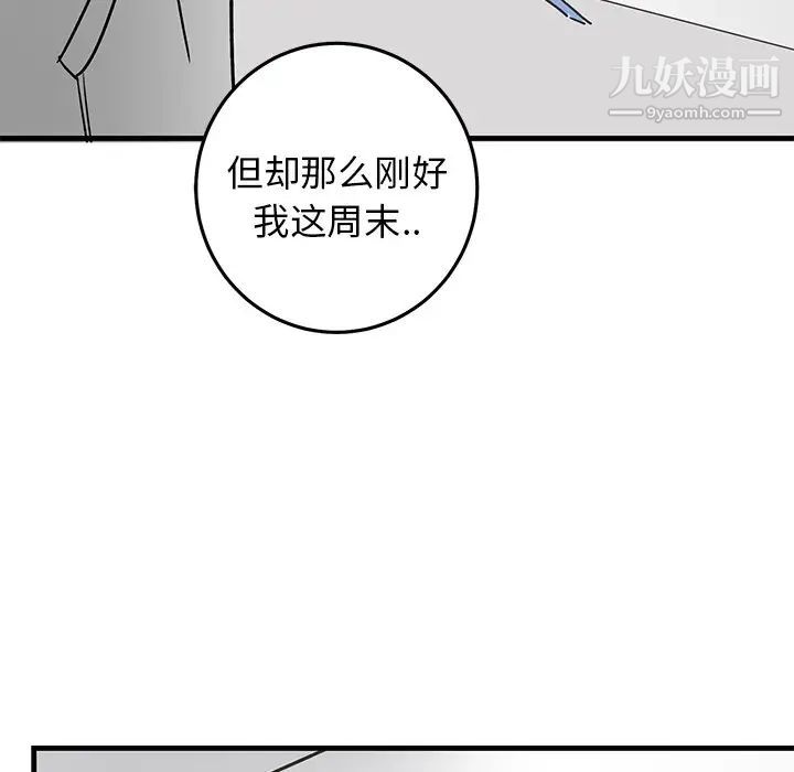 牵我手好吗第27话