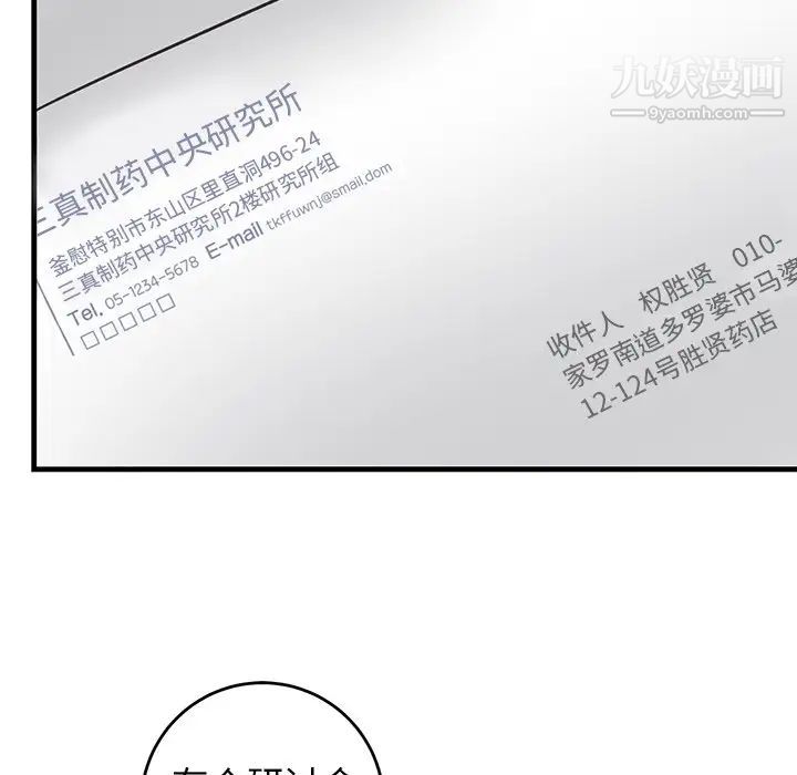 牵我手好吗第27话