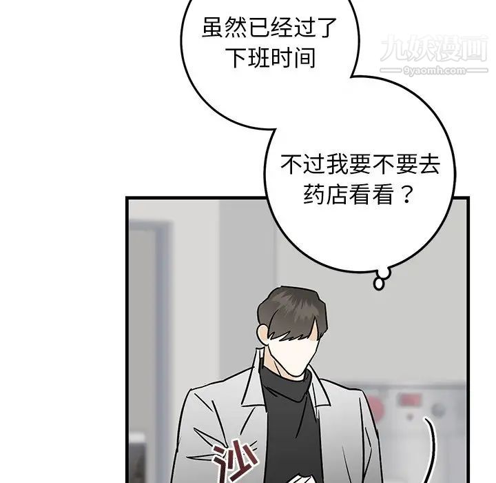 牵我手好吗第27话