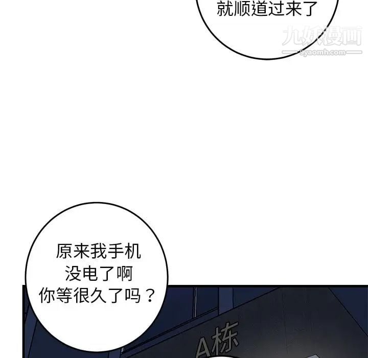 牵我手好吗第28话