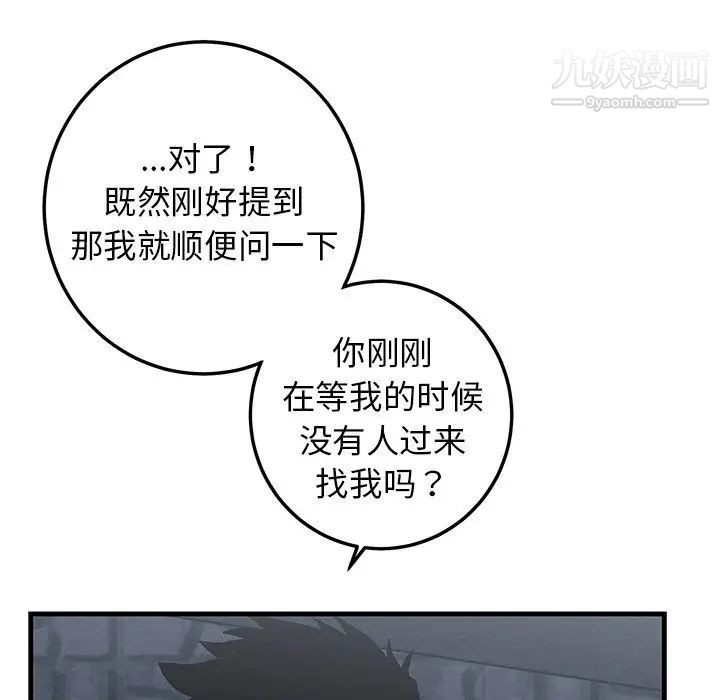 牵我手好吗第28话