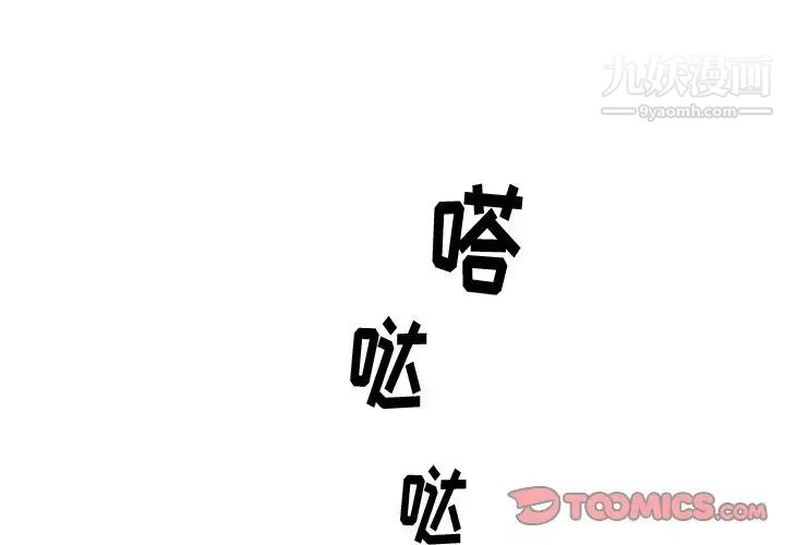 牵我手好吗第29话