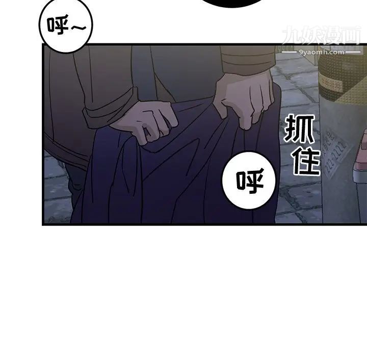 牵我手好吗第29话