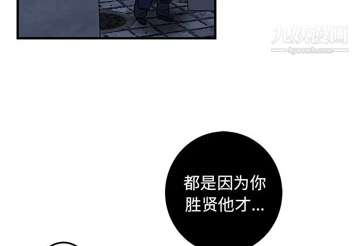 牵我手好吗第29话