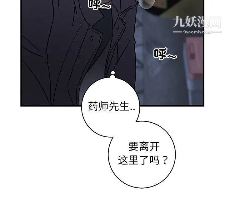 牵我手好吗第29话