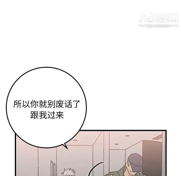 牵我手好吗第29话