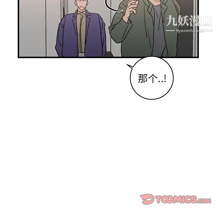 牵我手好吗第29话