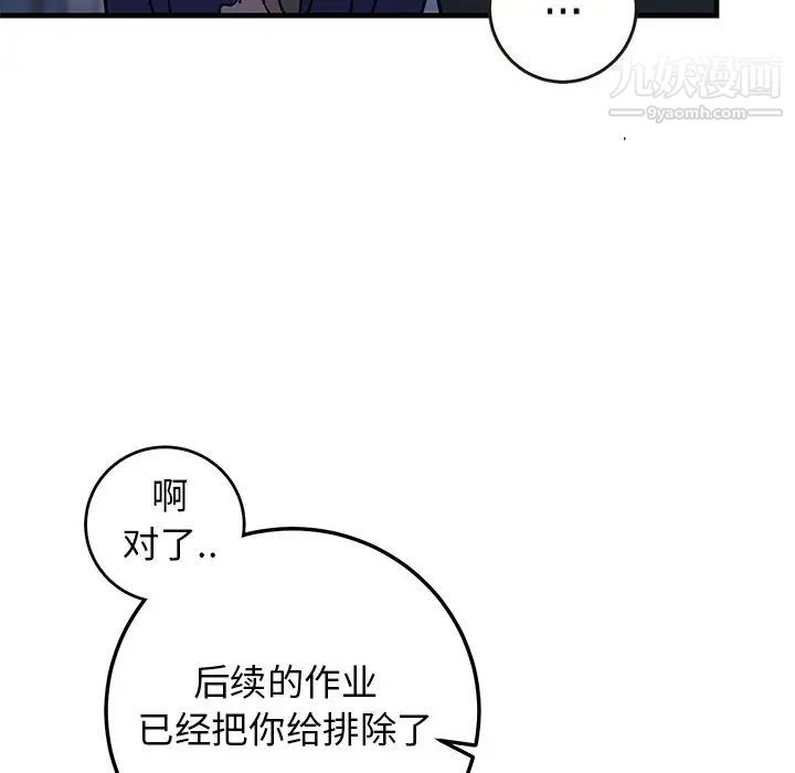 牵我手好吗第29话