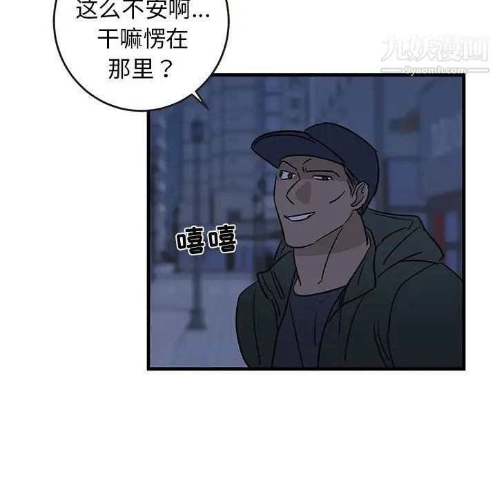 牵我手好吗第29话
