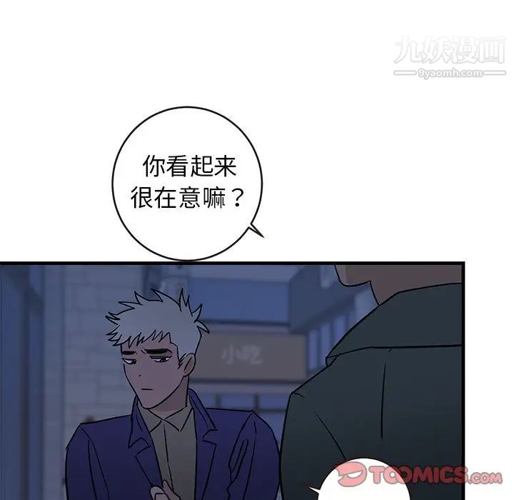 牵我手好吗第29话