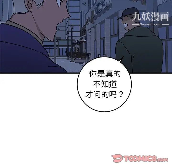 牵我手好吗第29话
