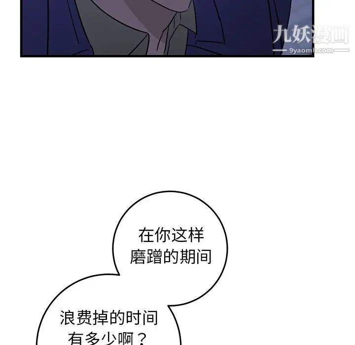 牵我手好吗第29话