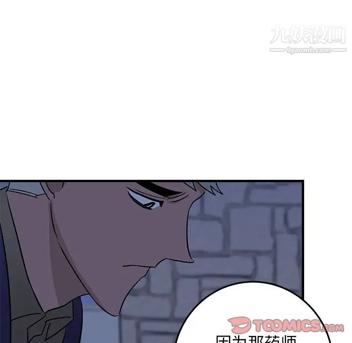 牵我手好吗第29话