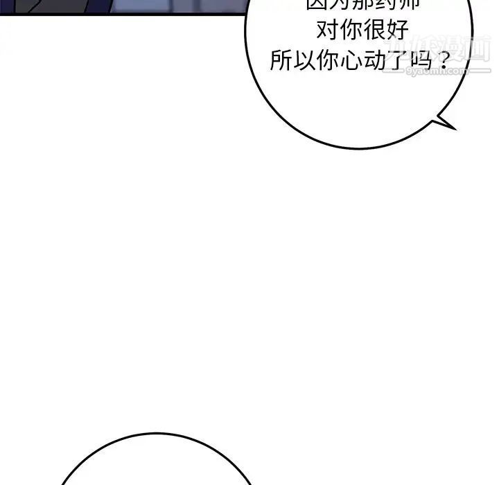 牵我手好吗第29话