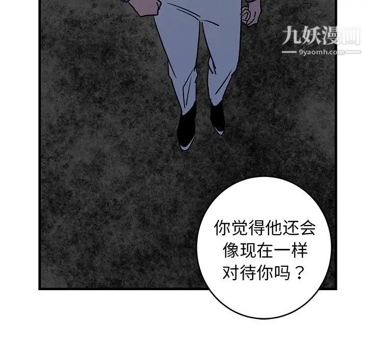 牵我手好吗第29话