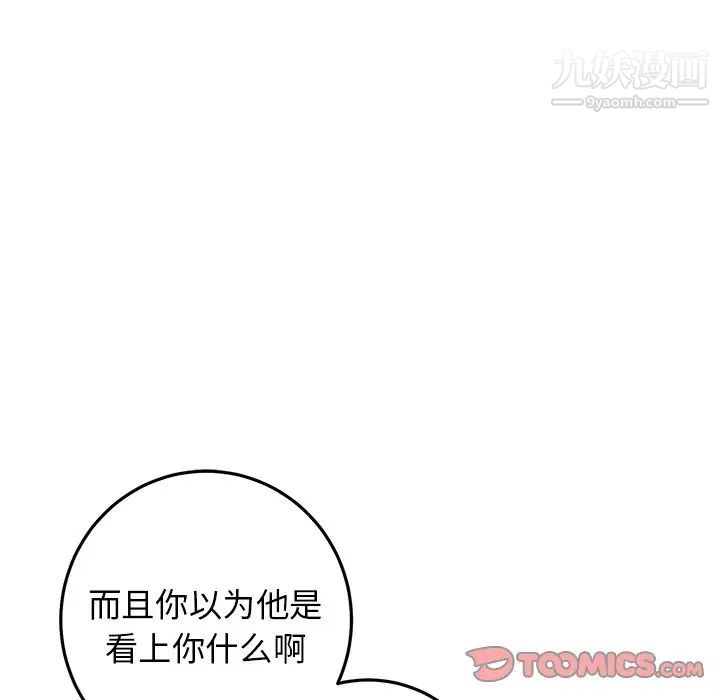 牵我手好吗第29话