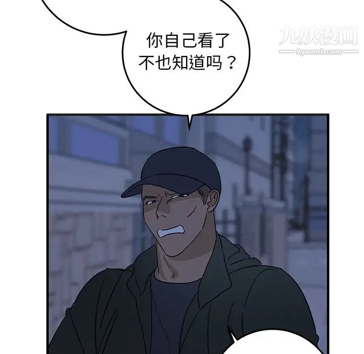 牵我手好吗第29话
