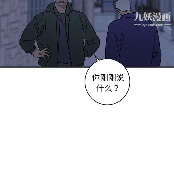 牵我手好吗第29话