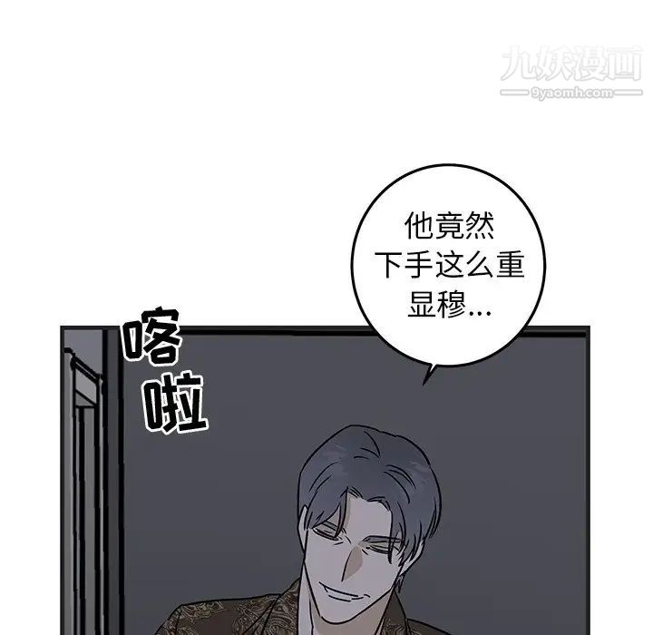 牵我手好吗第29话