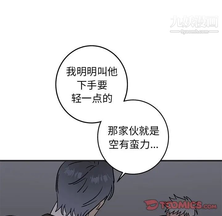 牵我手好吗第29话