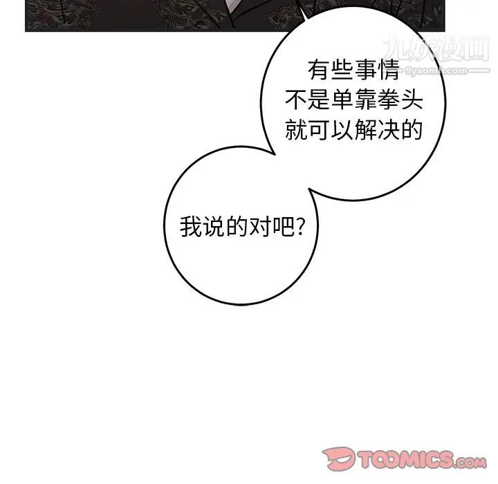 牵我手好吗第29话