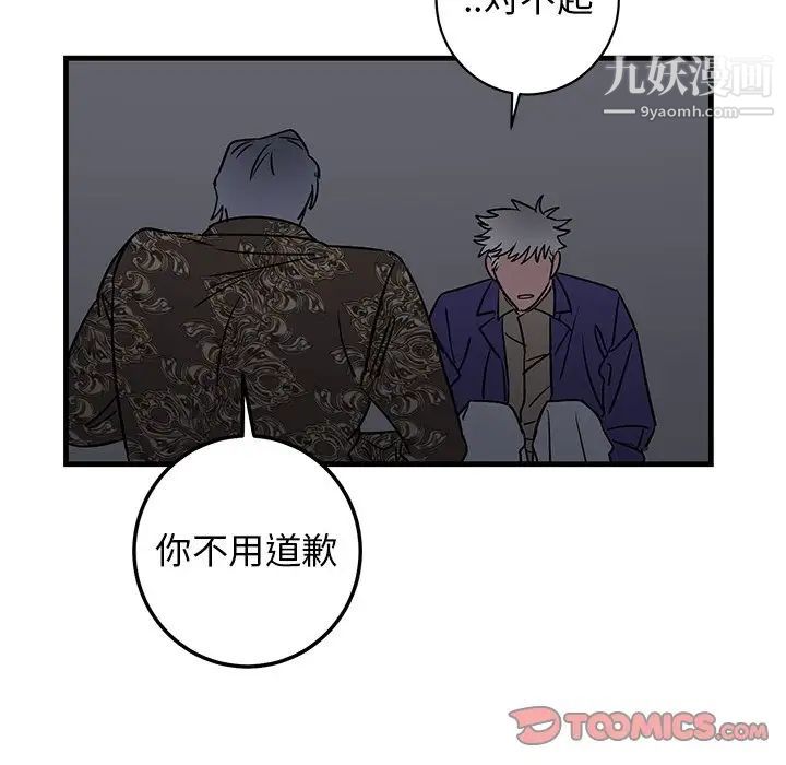 牵我手好吗第29话