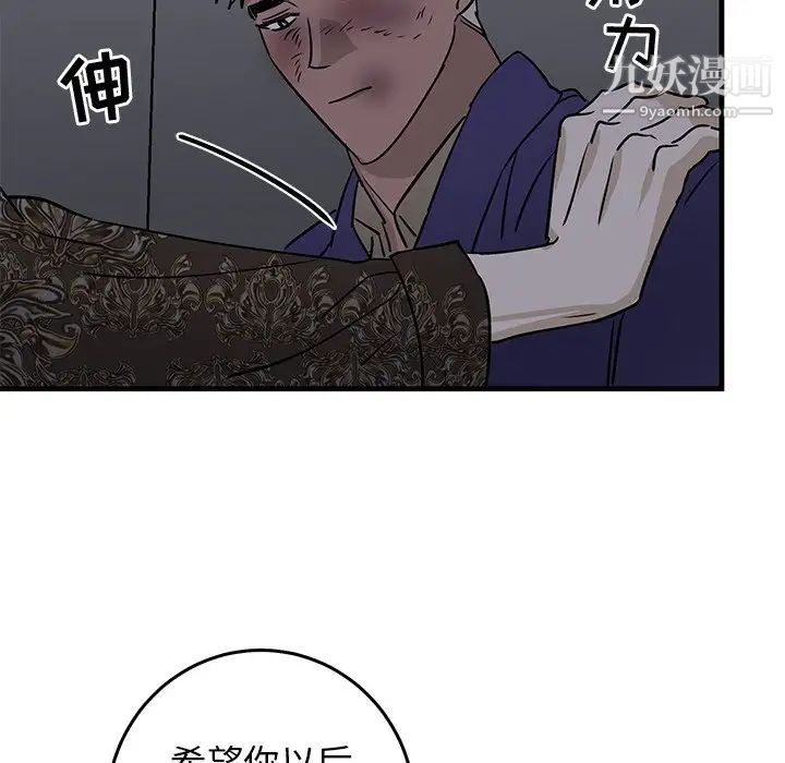 牵我手好吗第29话