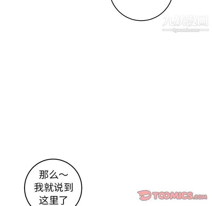 牵我手好吗第29话