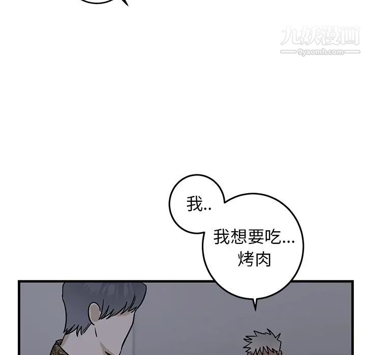 牵我手好吗第29话