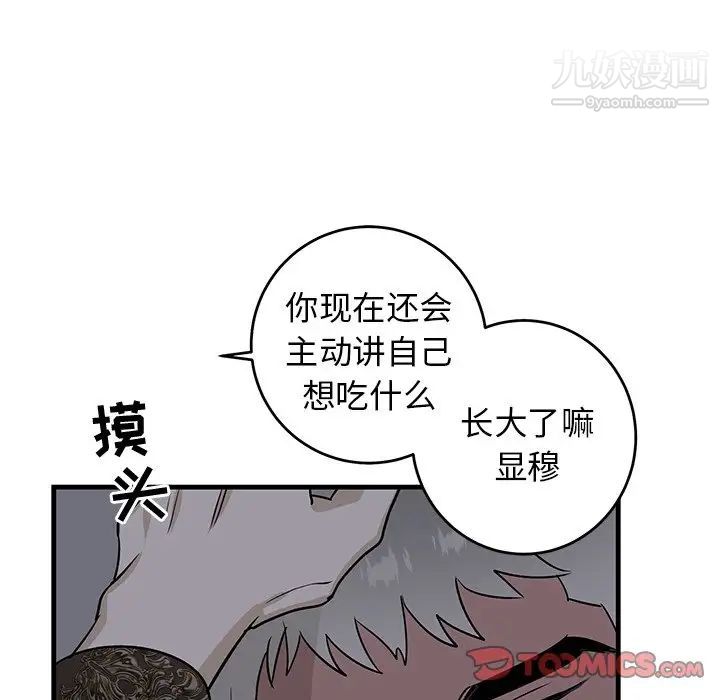 牵我手好吗第29话