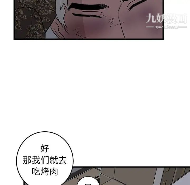 牵我手好吗第29话