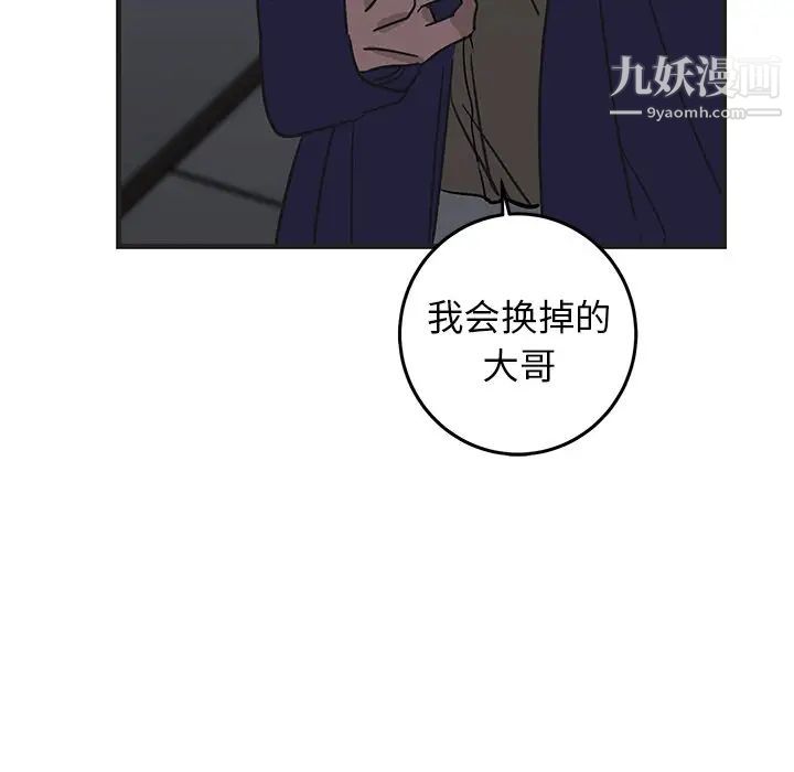 牵我手好吗第29话