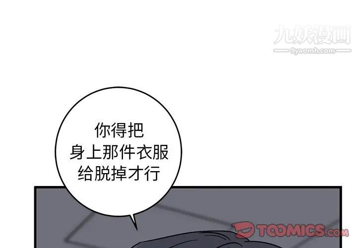 牵我手好吗第30话