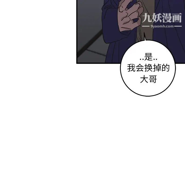 牵我手好吗第30话