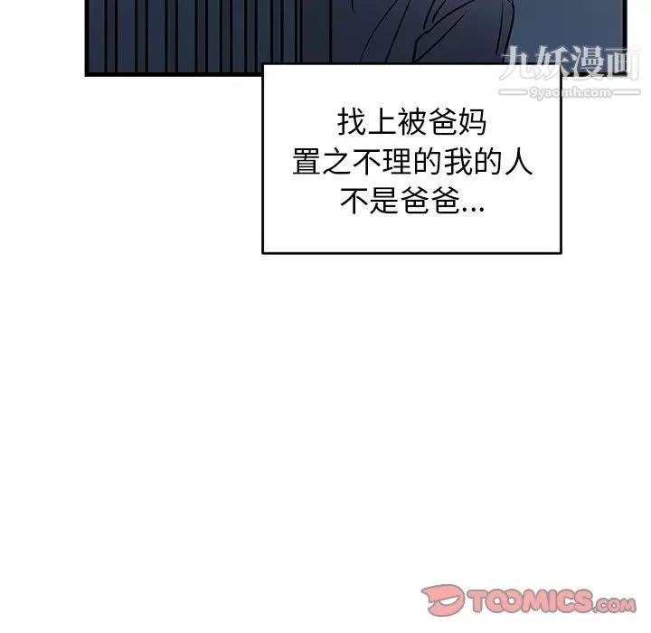 牵我手好吗第30话