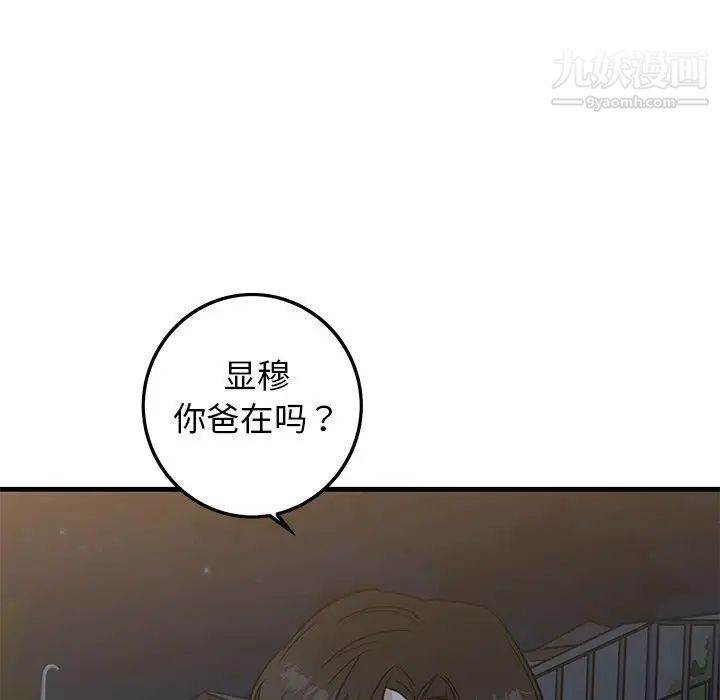 牵我手好吗第30话