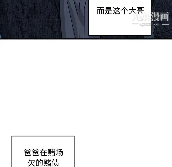 牵我手好吗第30话