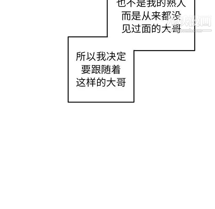 牵我手好吗第30话