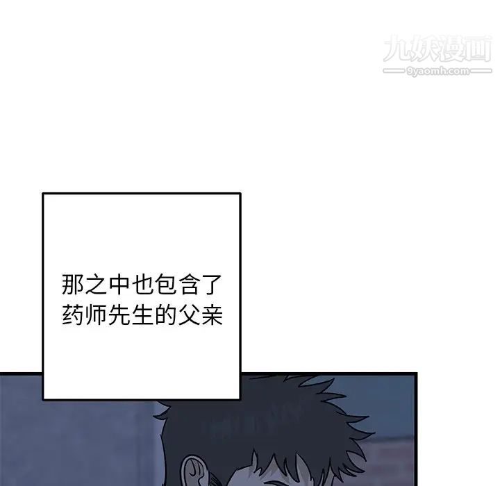 牵我手好吗第30话
