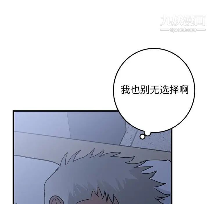 牵我手好吗第30话
