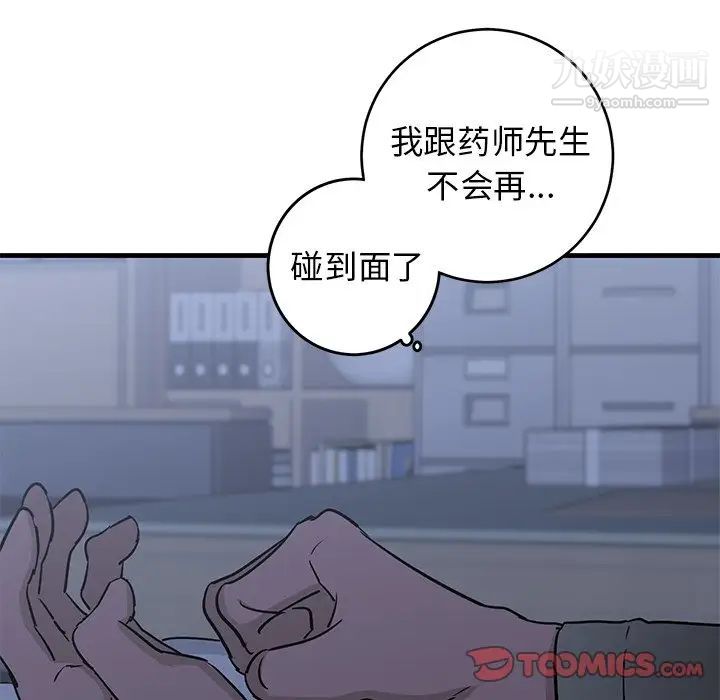 牵我手好吗第30话