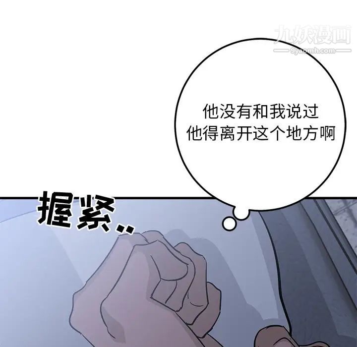 牵我手好吗第30话