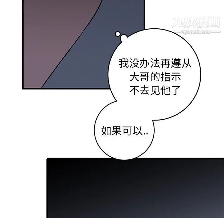 牵我手好吗第30话