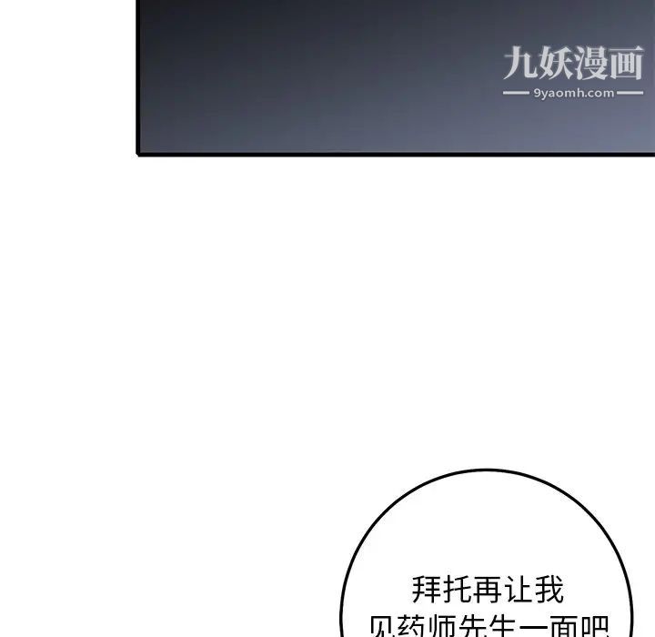 牵我手好吗第30话