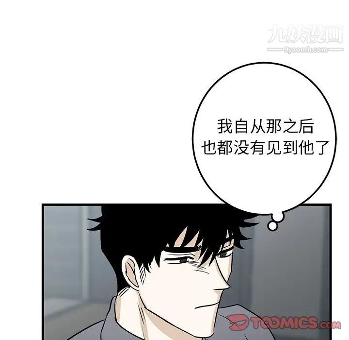 牵我手好吗第30话