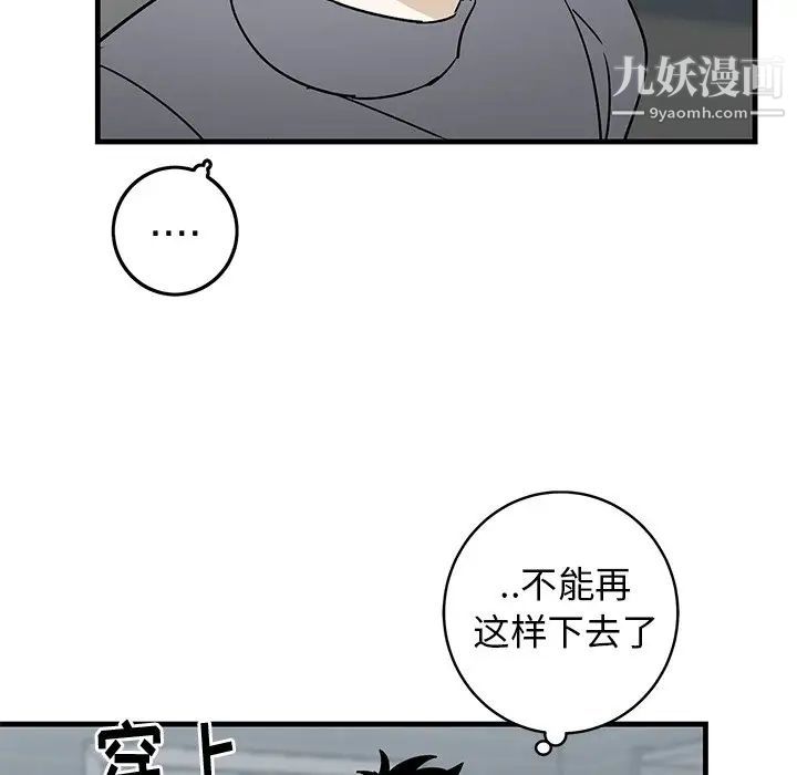 牵我手好吗第30话